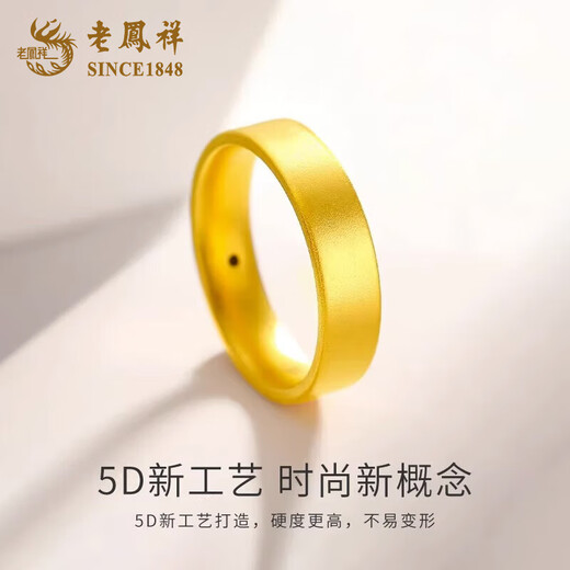 Lao Fengxiang safe and sound gold ring for men and women, ancient pure gold ring, birthday gift for girlfriend and wife, practical pure gold ring, size 12, about 1.3g