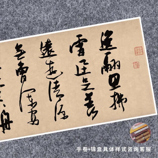 Zhang Ruitu of the Ming Dynasty, Guo Pu's poems, cursive calligraphy masters, customized and customized copying and mounting banner scrolls, Guo Pu's poems, painting core 28x538cm, hand scroll 28x724 after mounting