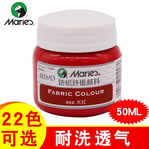 马利牌纺织纤维颜料1050 颜料/调料DIY手绘衣服T恤布绘帆布鞋50ML瓶装涂鸦染料画 104-钛白
