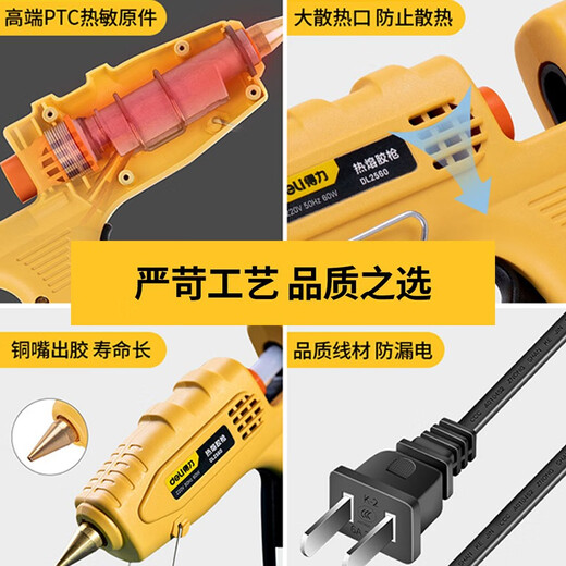 Deli hot melt glue gun handmade small hot melt gun low power glue stick hot melt 7/11mm household 20W glue gun + 10 glue sticks