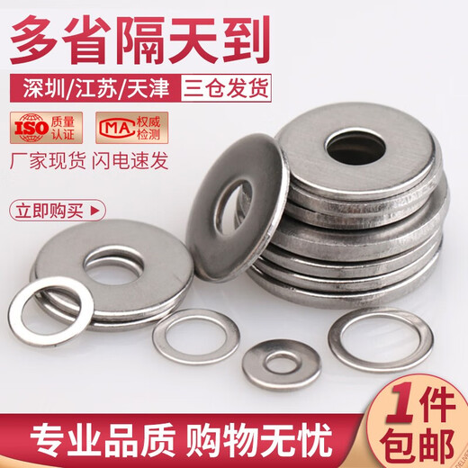 304 stainless steel flat washer metal screw gasket GB97 ultra-thin round washer thickened meson flat gasket M10*20*2.0 20 capsules