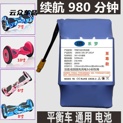 
The rear dual-wheel balance car lithium battery 36v universal 42v large capacity drift twist car treading the sun Allang Meishang battery series dream - explosion-proof 20 A-grade products 880 minutes