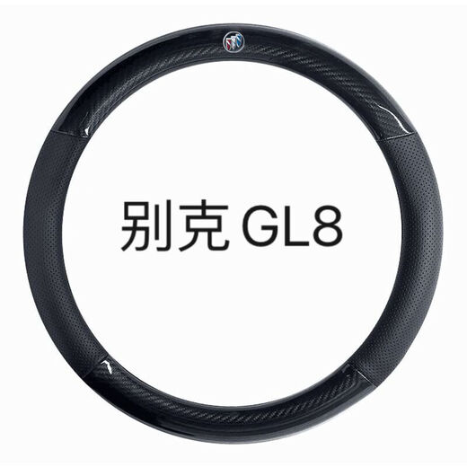 别克gl8真皮方向盘套ES陆尊653T 28t 25s 02/07/08/11/13/19/21款 GL8  圆型+碳纤黑+无标