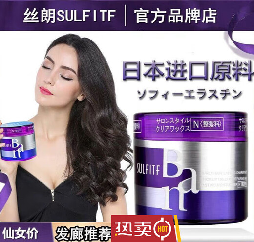 SULFTIF Magic Curl Styling Cream Ban Curl Elastin Moisturizing Curl Wool Curl Styling Magic Curl Styling Cream 2 Bottles