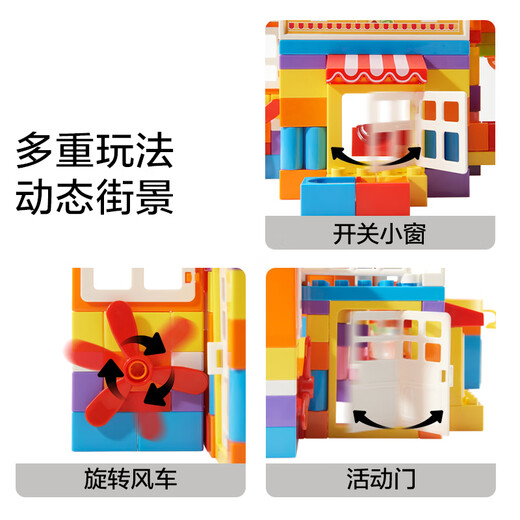 
babycare/BCTOYS Street View Plastic Building Blocks Boys and Girls Educational Assembly Toys Enlightenment Building Holiday Gifts