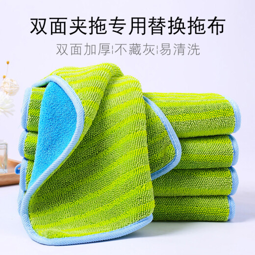 Belch clip cloth mop replacement cloth mop cloth mopping towel flat mop replacement cloth absorbent thickened floor mop accessory clip double-sided thickening 26*42 exquisite edge wrapping 5 pieces
