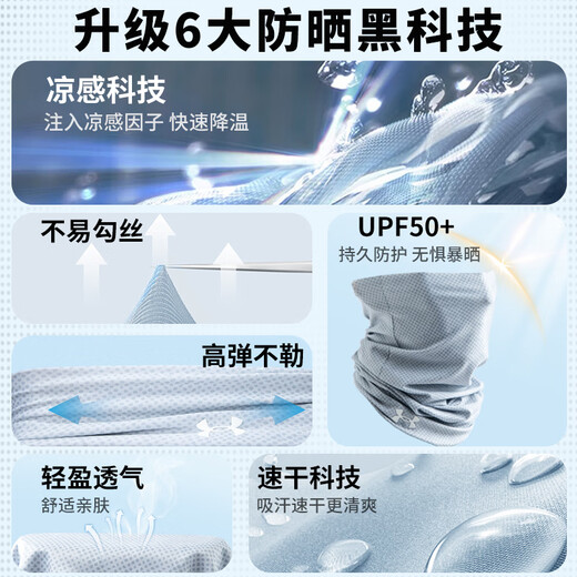 安德玛（Under Armour）防晒面罩男骑行冰丝面巾围脖套魔术头巾女防风尘骑车装备 蓝色