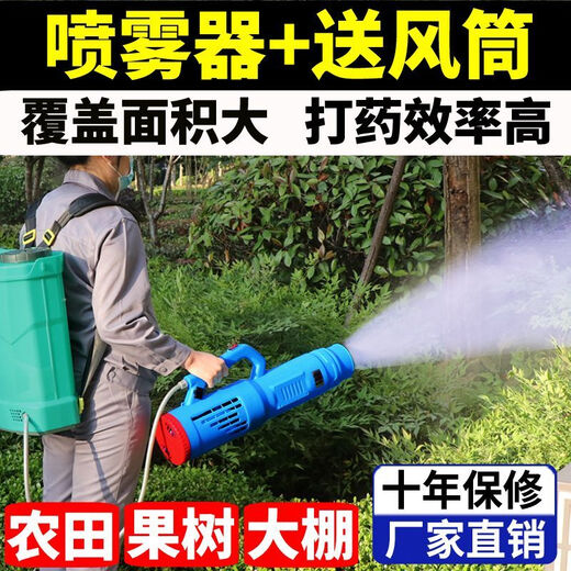 农用电动喷雾器新款消毒电动打药机锂电高压农药喷洒器杀菌大功率 高压34A锂电+风筒【34A锂电】