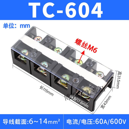 Terminal block high current TC60100150200300400A-2345 position terminal block branch line TC-604