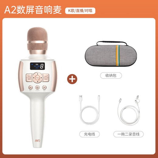Meiniao karaoke microphone A2 microphone and audio integrated sound card wireless microphone national karaoke TV mobile phone singing live recording outdoor party karaoke A2 digital screen audio microphone pearl white karaoke/recording/live broadcast