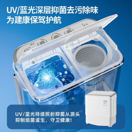 VCJ semi-automatic washing machine double barrel double cylinder small household infant and child dormitory rental underwear antibacterial powerful decontamination XPB30-65KG