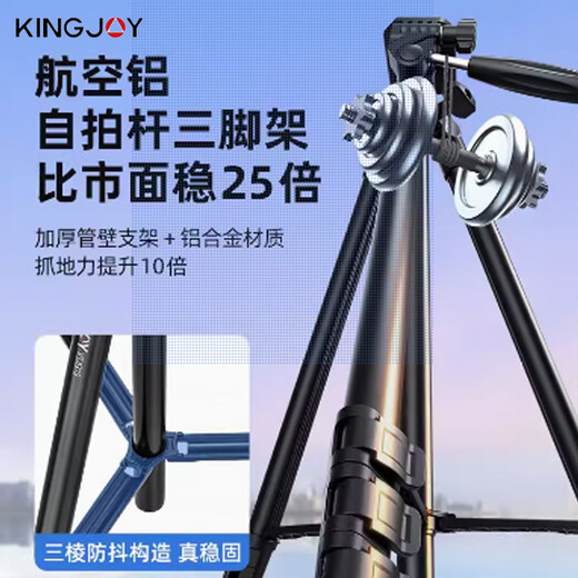 劲捷 KINGJOYVT-831S 自拍杆铝合金三脚架360度旋转多功能蓝牙拍摄便携式手机直播支架 【旗舰款】1.8m含收纳袋+手机夹+蓝牙遥控