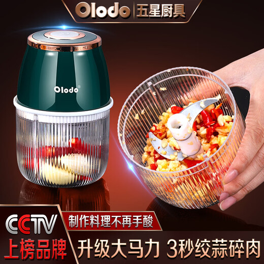 Ordo German Ordo electric garlic smasher household garlic artifact wireless multi-functional electric garlic stirrer garlic artifact upgraded version mint green 250ml 3-leaf knife