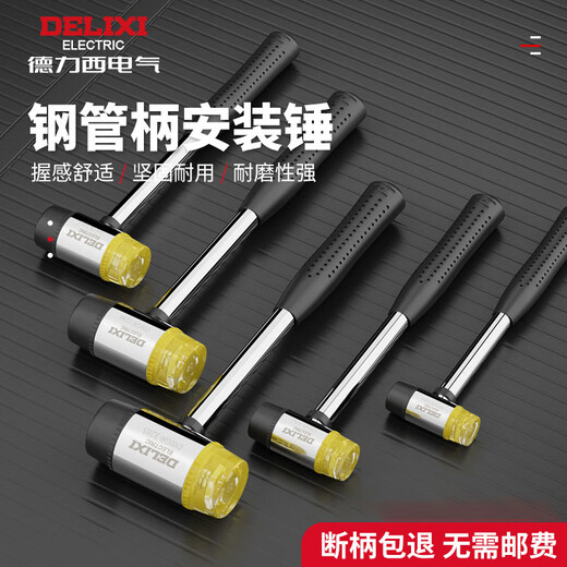 Delixi rubber hammer small hammer rubber hammer for floor tile tile rubber installation hammer solid hammer home improvement tool