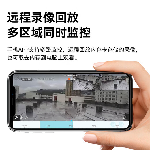 威视达康家用监控摄像头室外无线wifi手机远程监控器360度无死角带夜视全景超高清可对话农村看护三摄影头