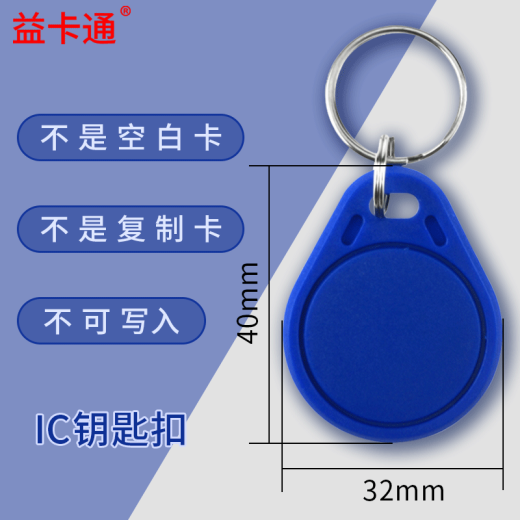 Yikatong access control card IC card IC access control buckle IC keychain IC community access control card does not show face IC door card does not take off gloves when opening the door IC card opens the door yellow IC buckle 50 pieces (No. 3)