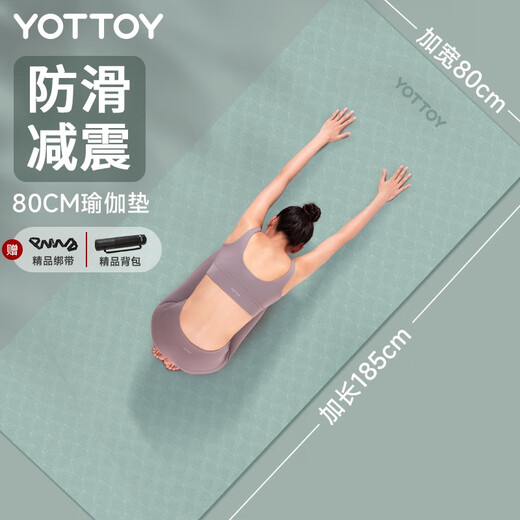 yottoy 瑜伽垫TPE185*80cm加宽加长初学者男女防滑健身家用地垫加厚7mm 青山黛四件套7mm【防滑减震】