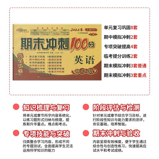 [JD Warehouse Direct Delivery - Door Delivery] Set 3 This period ends with 100 points 33 Grade 2 Volume Exam Paper People's Education Edition Chinese 13563**8