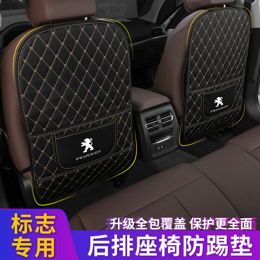 荏苒时光标致3008/4008/5008座椅防踢垫308/408/508/2008后排防护贴改装饰 标志座椅防踢垫 全包 黑色黑线2