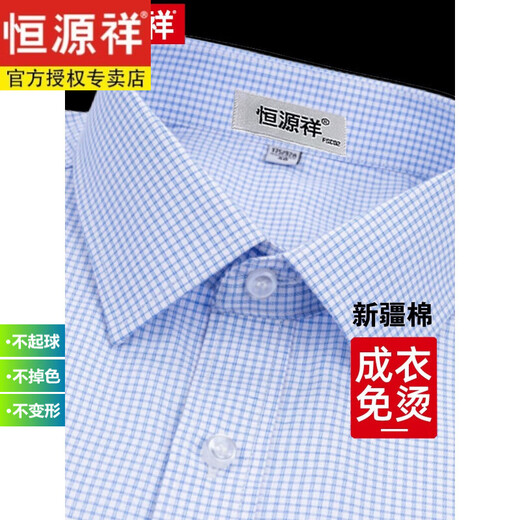 Hengyuanxiang Camisa de hierro de algodón puro para hombres Camisa de hierro libre para hombres 2024 Summer NUEVA Camisa informal de manga larga Longitud de hombres 6621 Purple Purple Fino Flotas 38 [Peso 100 Jin Ecuenta 0.5 kg] -125 Jin [Jin equivale a 0.5 kg]]]