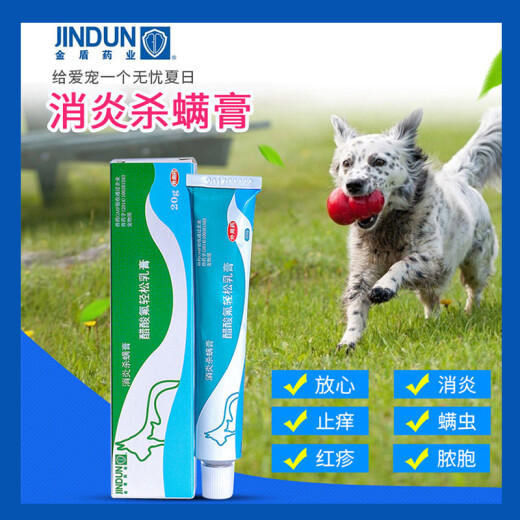Jindun anti-inflammatory and miticide cream 20g pet dog skin disease fungus hair loss fungal skin disease dermatitis eczema skin disease medicine mites cat ringworm cat moss pet ointment medicine anti-itching and red spots