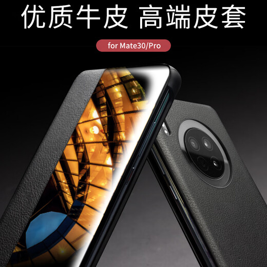 Qieli Top Luxury Head Leather adapté à Huawei Mate30pro Mobile Phone Case Mate30 Case de protection 5G Flip Ultra-Thin Smart Dormant Général en cuir M30E Model Mode Mate30Pro / 30PRO [Smart-Black Smart] Top Luxur