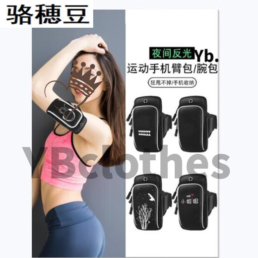 Luo Judou Mobiltelefon Armbeutel Reflexion Laufsportarm mit Handgelenkstasche Männer und Frauen Mobiltelefone Nacht Running Fitness Ausrüstung
