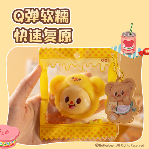 
Deli (deli) butter bear pinch and unzip the relaxation artifact fun toys slow rebound children's doll cartoon doll boy and girl birthday school start school gift single bag HY831