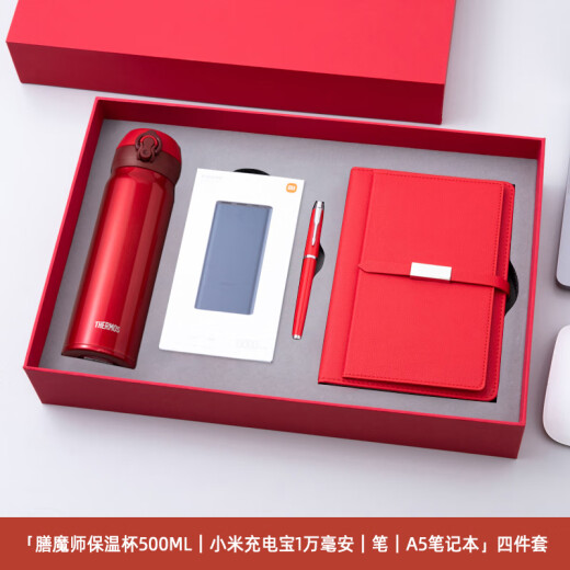 膳魔师保温杯套装/公司礼品定制/活动伴手礼/周年庆纪念品礼物 黑保温杯+充电宝+英雄笔+本