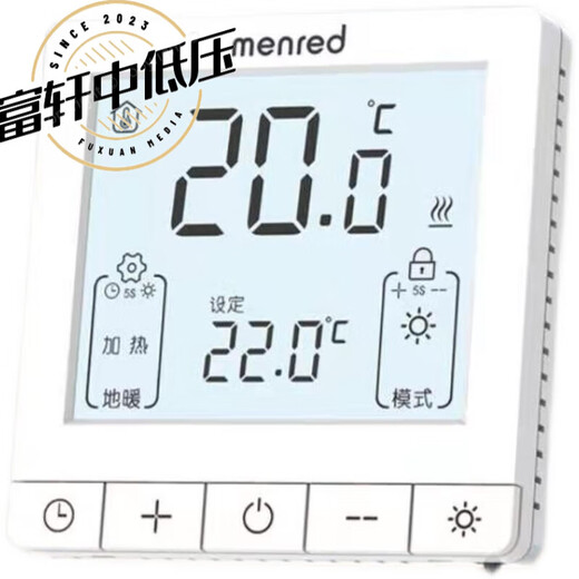Shantou Lincun floor heating thermostat Menred menred water floor heating timer thermostat RT1.13 large LCD universal linkage Menred RT1.133A water heating white