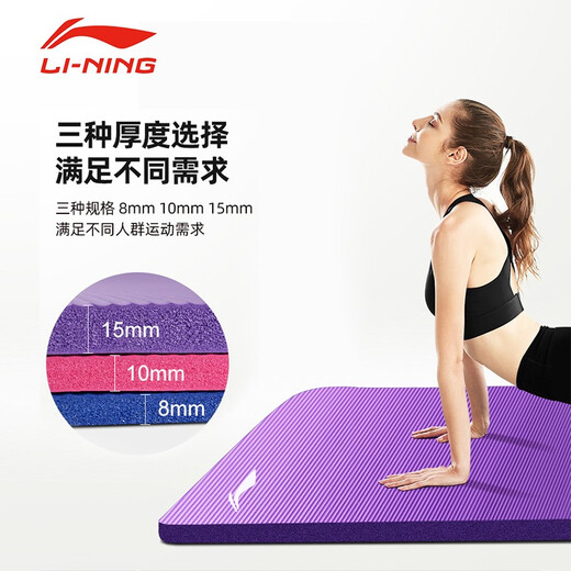 Li Ning (LI-NING) yoga mat for men and women, thickened professional sports and fitness training mat, sit-ups, non-slip, portable yoga mat, 183*61*8mm gray and black [standard style]