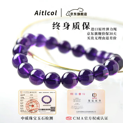 Etcol Uruguay Super Seven Amethyst Bracelet Women's Ice Seed Landing Bracelet for Girlfriend's Birthday and New Year's Eve Gift Collectible Amethyst 12mm