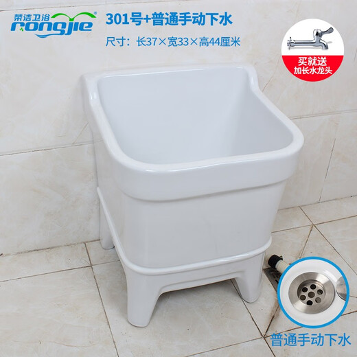 Rongjie automatic drain household large wash mop pool without dirty hands ceramic balcony desk-controlled small bathroom square mop pool No. 002 (length 40 width 37) desk-controlled drain