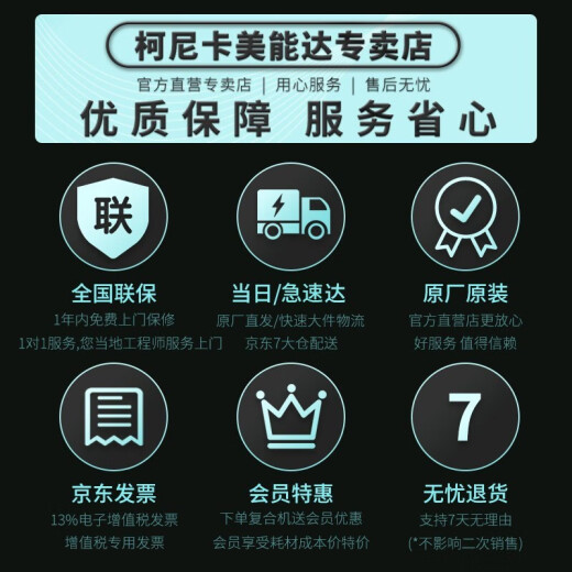 柯尼卡美能达TNP26原装粉盒 适用柯美6180en/6180e/6180MF 打印机复印机原装碳粉墨粉 TNP26粉盒4支装（多支更划算）