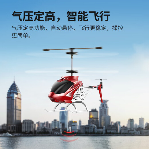 SYMA司马S37遥控飞机儿童直升机玩具男孩合金无人机生日送礼儿童礼物 SYMA S39合金直升机【2块电池】