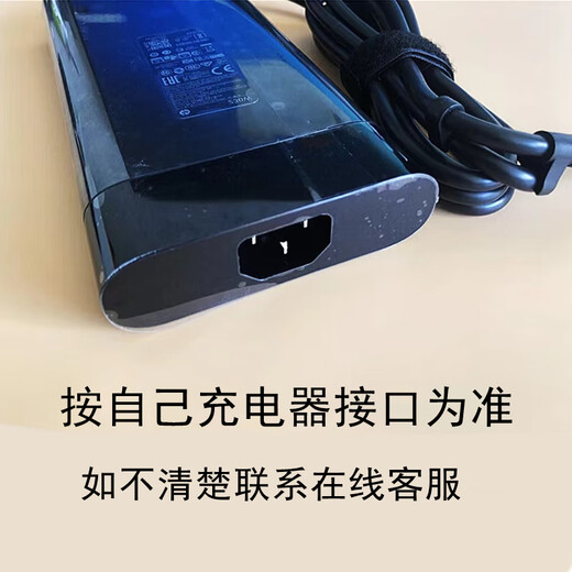 网懿惠普暗影精灵9 plus 10 2 3 4 5 6 7 8电源适配器插头线 光影精灵10 180W 150W 230W 280W充电器线 150W180W230W280W300W插头线