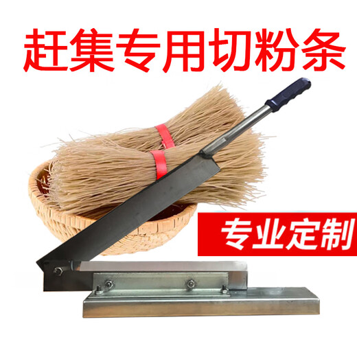 Yunqige guillotine to cut vermicelli, guillotine to cut vermicelli, knife to go to the market, guillotine to smash vermicelli, knife material, carton, ribs, grass, lake blue