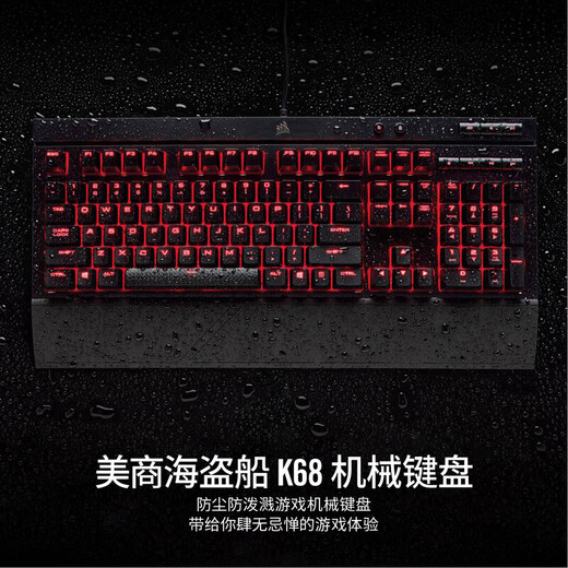 USCORSAIR K68 Mechanical Keyboard Wired Connection Gaming Keyboard Red Switch Single Optical Dustproof and Waterproof Full Size Keyboard K68 Red Switch + Holy Sword Wireless Keyboard and Mouse Package