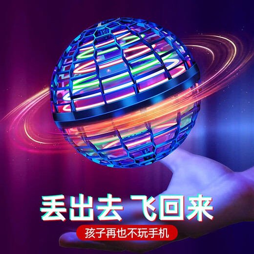 Tessimai Kindertag Geschenk Smart Gyro Flying Ball Toys für Jungen 6-10 Jahre alte Mädchen 8-12 Jahre altes Geburtstagsgeschenk Magic Ball-rotierende Flying Ball [Standardkonfiguration] Roman, lustige und interessante schwarze Technologie-Flugspielzeuge