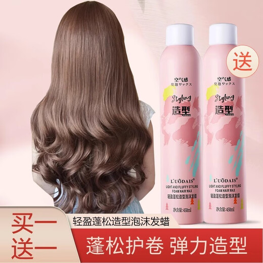 Luo Daishi Foam Hair Wax for Curly Hair Moisturizing and Fluffy French Wool Roll Elastin Curl Hairdresser Special Mousse Hairspray Luo Daishi Light and Fluffy Styling Foam Hair Wax 450ml 2 Bottles