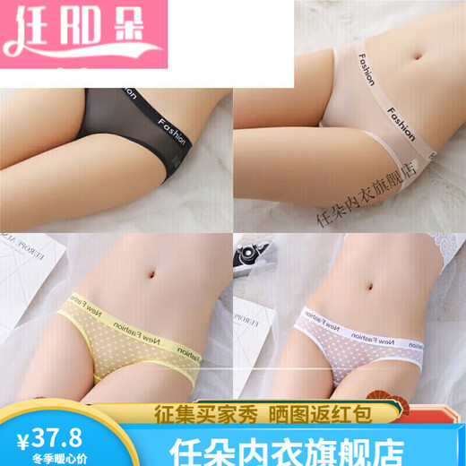 Renduo Bingsi neutral thin couples wear men's uniform underwear for women's triangle tight 5010 skin color + white + blue + red 1 strip M 80-115Jin[Jin equals 0.5 kg]