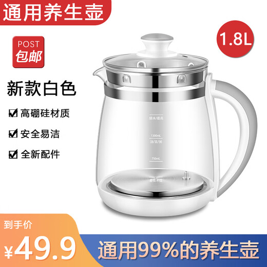 Health pot accessories pot body single pot universal glass pot single sale high borosilicate kettle body naked pot cup four rings white