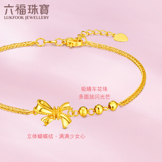 六福珠宝足金光面蝴蝶结黄金手链送礼 计价 F95TBGB0004 3.63克(含工费719元)
