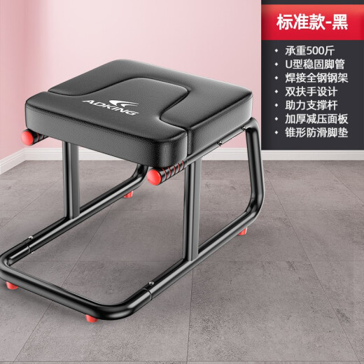 ADKING 倒立凳神器倒立椅瑜伽辅助王鸥同款家用运动健身椅倒立机送老婆 黑色 倒立凳