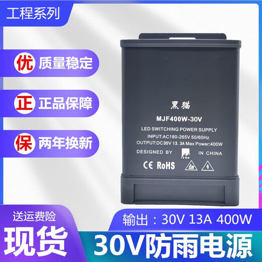 Rainproof power supply 12V33A400W illuminated signboard 5V/24V/30V/36V/48V advertising light box transformer rainproof engineering model 30V 13A 400W