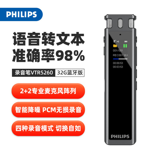 Philips (PHILIPS) Recording Pen VTR5260 Professional Intelligent AI Conference Business Noise Reduction Recorder One-click Recording Voice to Text Evidence Collection Compact Portable Device 32G