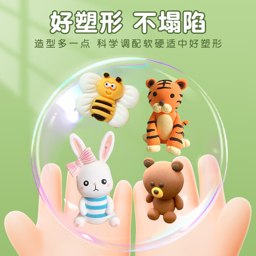 晨光（M&G）24色超轻粘土AKE039W3儿童黏土diy幼儿园玩具小学生专用手工diy材料不粘手安全无味手工益套装