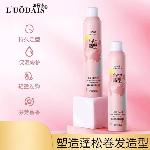 Luo Daishi Foam Hair Wax for Curly Hair Moisturizing and Fluffy French Wool Roll Elastin Curl Hairdresser Special Mousse Hairspray Luo Daishi Light and Fluffy Styling Foam Hair Wax 450ml 2 Bottles