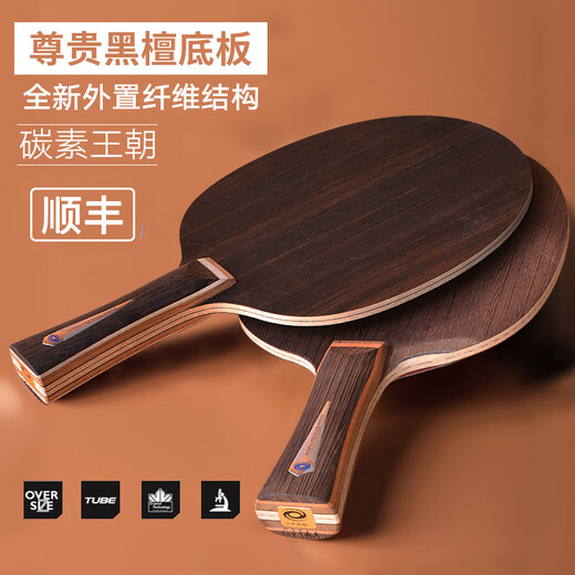 Galaxy Galaxy Yinhe75 Table Tennis Racket Base Crack Xu Xin Dynasty Level Nivel Ailes de poulet Horizontal + 729-5PRO + CJ8000 + Pack-cadeau