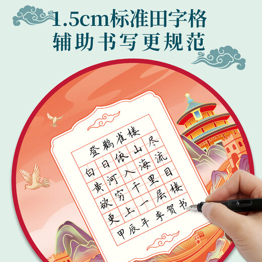 Shaoze Culture Chinese style calligraphy works paper hard pen calligraphy special paper primary school students five-character seven-character ancient poem Chinese red field grid round calligraphy paper five-character 30 sheets/pack